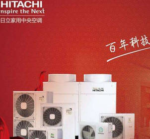 日立家用中央空调价格 日立中央空调销售-四川艾菲尔冷暖设备有限公司
